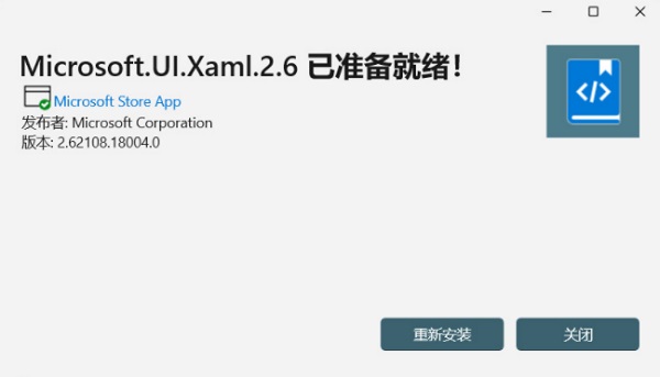 win11安卓子系统安装教程