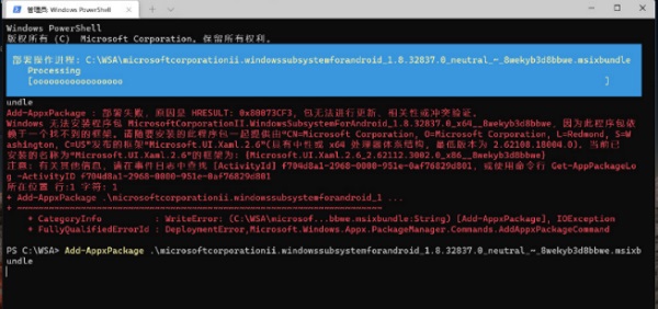 win11安卓子系统安装教程