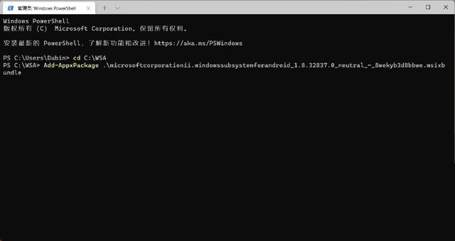 win11安卓子系统安装教程