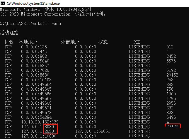 win11 8080端口被占用解决方法