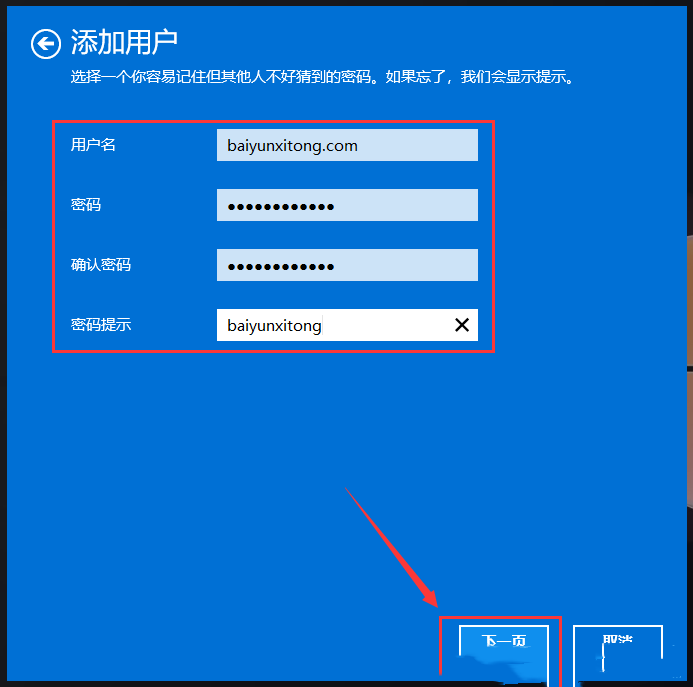 win11添加用户账户的方法
