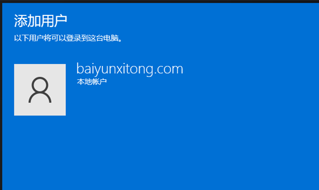 win11添加用户账户的方法