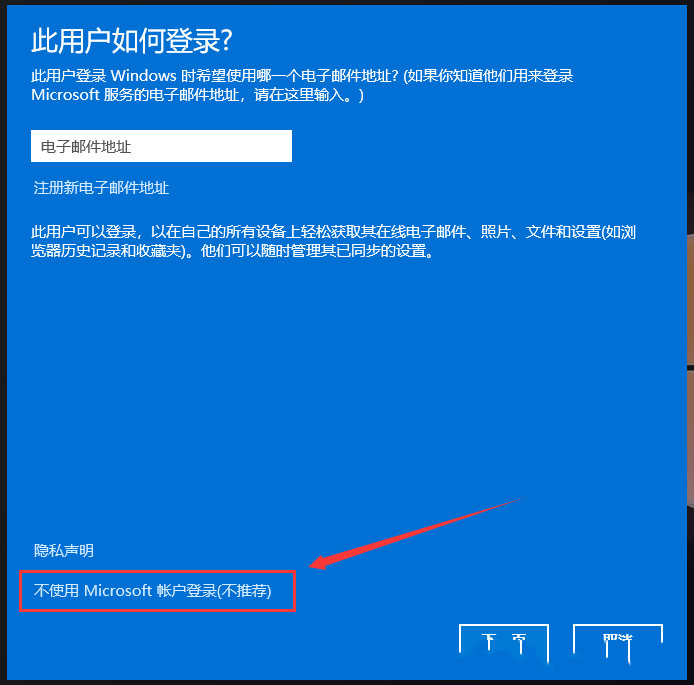 win11添加用户账户的方法