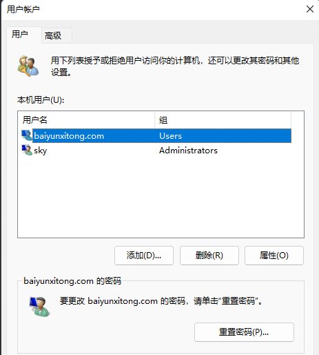 win11添加用户账户的方法