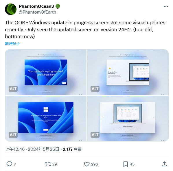 微软更新 win11 oobe 装机体验,启用全新用户界面