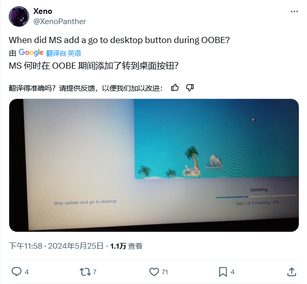 微软更新 win11 oobe 装机体验,启用全新用户界面