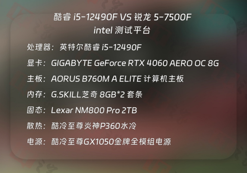 【代码网评测室】i5-12490f 对比 r5-7500f,22 年的酷睿依旧能打 文本