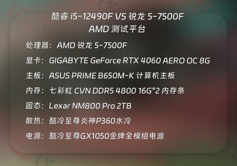 【代码网评测室】i5-12490f 对比 r5-7500f,22 年的酷睿依旧能打 文本