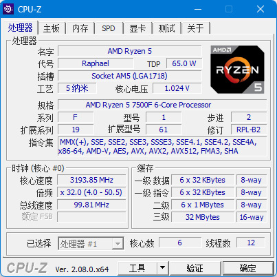 【代码网评测室】i5-12490f 对比 r5-7500f,22 年的酷睿依旧能打