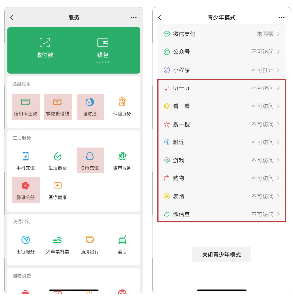 微信青少年模式升级,新增视频号适龄内容分级设置 图源微信官方公众号