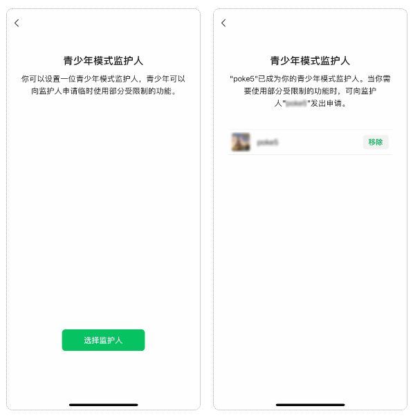 微信青少年模式升级,新增视频号适龄内容分级设置 图源微信官方公众号