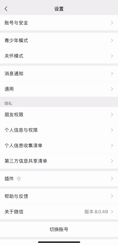 微信青少年模式升级,新增视频号适龄内容分级设置 图源微信官方公众号