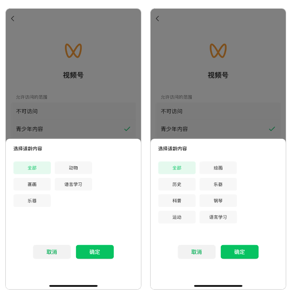 微信青少年模式升级,新增视频号适龄内容分级设置 图源微信官方公众号