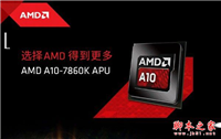 a10-7860k组装机 2600元A10-7860K四核APU电脑配置推荐