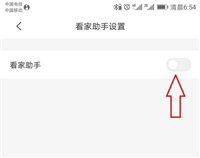 小米摄像头如何跟踪移动物? 小米摄像机移动追踪和人形追踪的开启方法