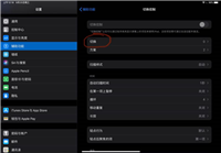 iPad如何连接自家Magic mouse2?