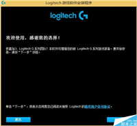罗技全新一代入门游戏鼠标G102体验评测:更加全能的游戏鼠标