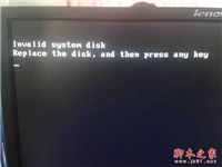 电脑开机出现蓝屏提示Invalid system disk图文教程