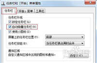 电脑任务栏消失(不见了)的原因及解决方法