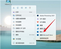 win11怎么把图片做成3d效果? win11给图片添加3D效果的技巧