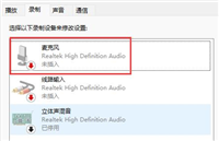 win11插上麦克风提示找不到怎么办 win11无法识别麦克风的解决办法