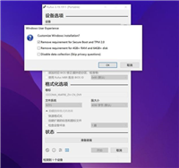 Win11 22H2怎么绕过开机微软账户登录?Win11 22H2跳过联网和微软账户登录方法