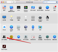 Mac开机密码怎么取消?MAC取消开机密码的方法