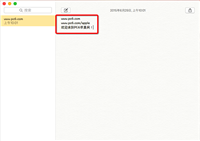 Mac备忘录字体怎么更换?苹果Mac更改备忘录默认字体的方法图解