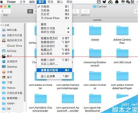 Mac OS X中的程序缓存文件怎么手动清除?
