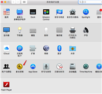 Mac家长控制怎么用?苹果Mac电脑设置家长控制图文教程