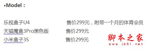 乐视盒子u4/天猫魔盒3pro/小米盒子3s全面区别对比深度评测图解:电视盒子哪个牌子好？