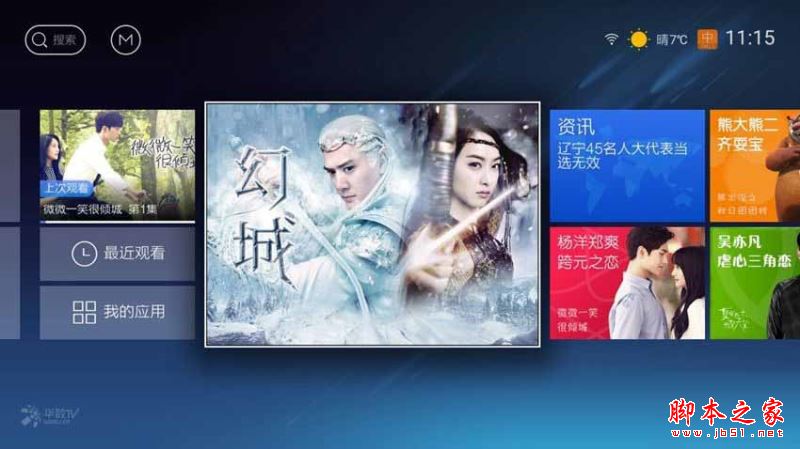 乐视盒子u4/天猫魔盒3pro/小米盒子3s全面区别对比深度评测图解:电视盒子哪个牌子好？