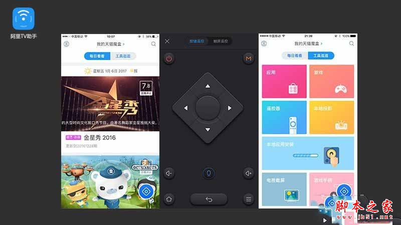 乐视盒子u4/天猫魔盒3pro/小米盒子3s全面区别对比深度评测图解:电视盒子哪个牌子好？