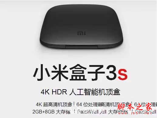 小米盒子3s和天猫魔盒m17哪个值得买?天猫魔盒m17与小米盒子3s全面区别对比评测图解