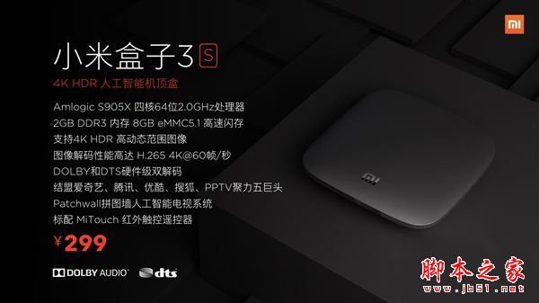 乐视盒子u4和小米盒子3s哪个好？小米盒子3s与乐视盒子u4详细区别对比评测