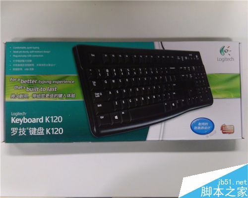 罗技k120键盘 开箱评测