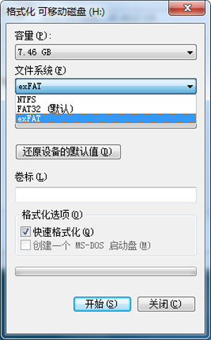 u盘exfat系统格式优缺点
