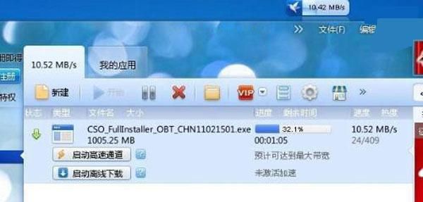 1mbps是多少兆网速？