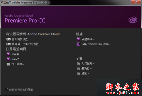 电脑中pr软件提示此项目包含无法打开的序列如何解决1 电脑中pr软件提示此项目包含无法打开的序列如何解决1