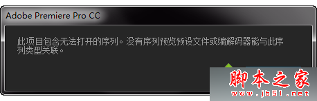 电脑中pr软件提示此项目包含无法打开的序列如何解决 电脑中pr软件提示此项目包含无法打开的序列如何解决