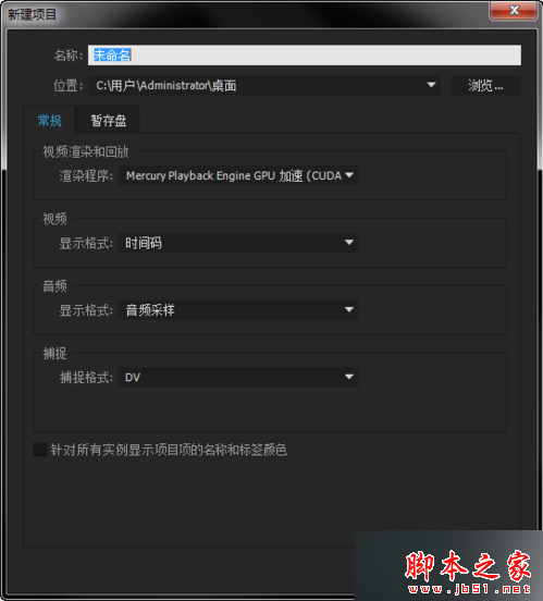 电脑中pr软件提示此项目包含无法打开的序列如何解决2 电脑中pr软件提示此项目包含无法打开的序列如何解决2