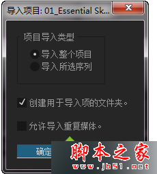电脑中pr软件提示此项目包含无法打开的序列如何解决3 电脑中pr软件提示此项目包含无法打开的序列如何解决3