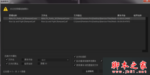 电脑中pr软件提示此项目包含无法打开的序列如何解决6 电脑中pr软件提示此项目包含无法打开的序列如何解决6