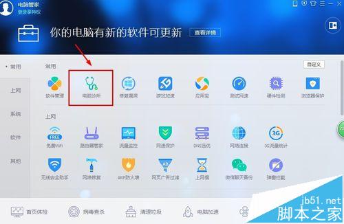 个人电脑突然无法上网怎么办?