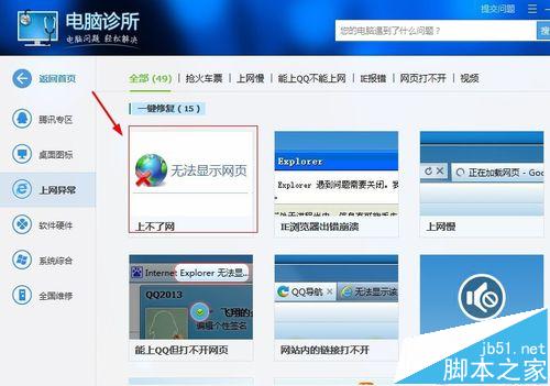 个人电脑突然无法上网怎么办?