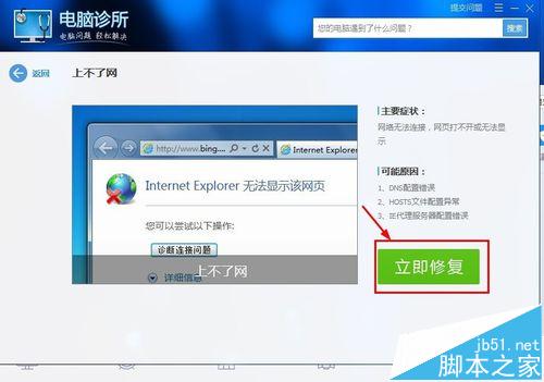 个人电脑突然无法上网怎么办?