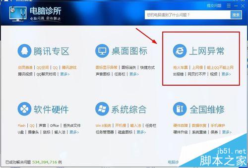 个人电脑突然无法上网怎么办?