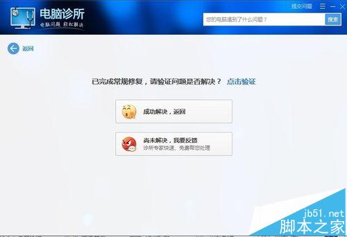 个人电脑突然无法上网怎么办?