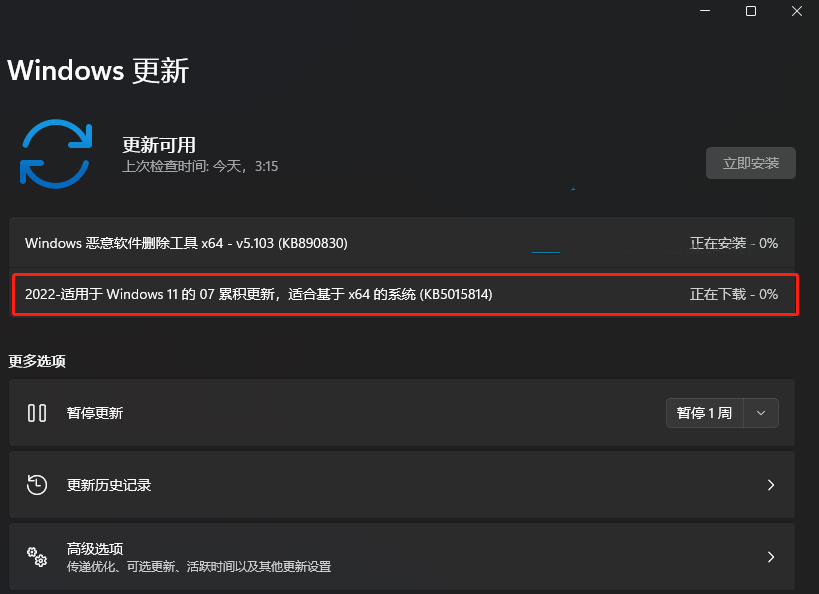 微软最新win11 kb5015814(22000.795)补