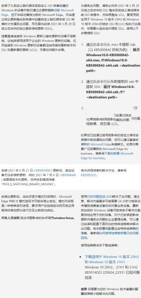 微软最新win10 kb5015807(19044.1826)